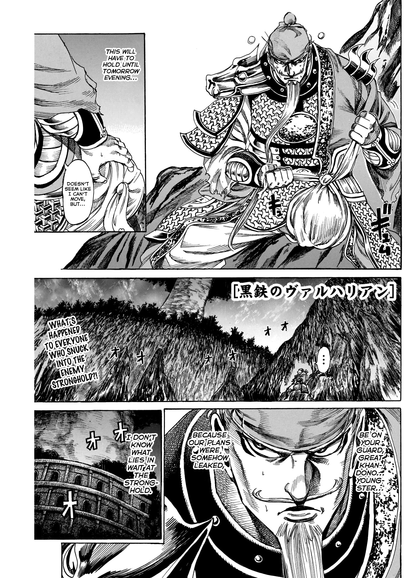 Kurogane no Valhallian Chapter 17 page 1 - Chapter 17: Banquet