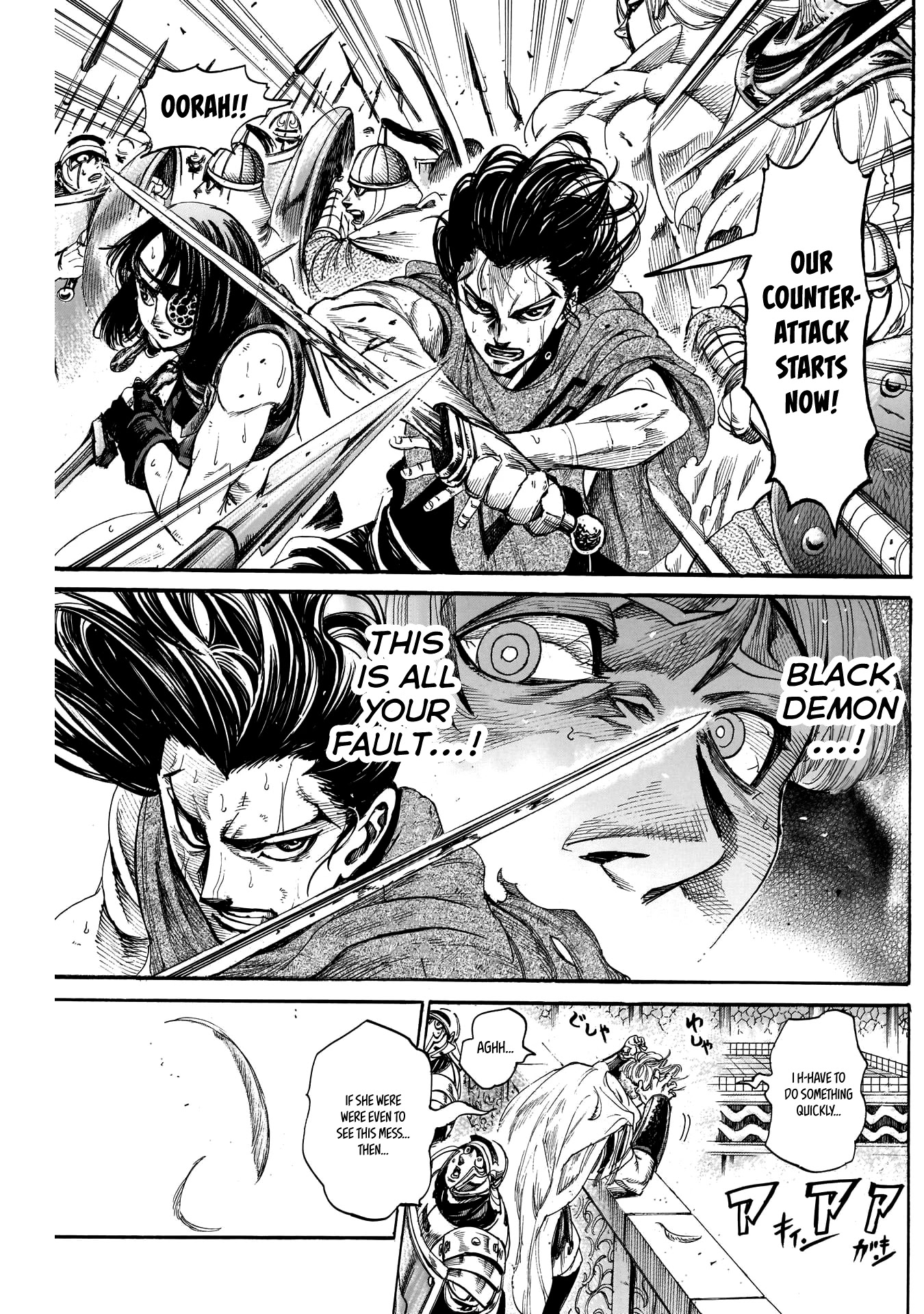 Kurogane no Valhallian Chapter 27 page 15 - Chapter 27: Sign of the Counterattack