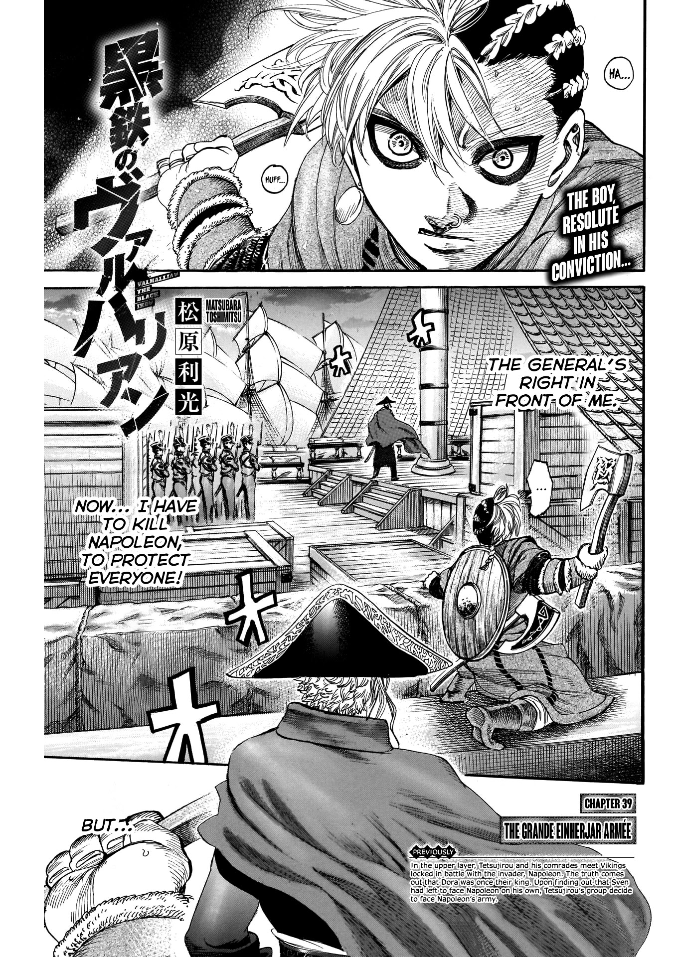 Kurogane no Valhallian Chapter 39 page 1 - Chapter 39: The Grande Einherjar Armee