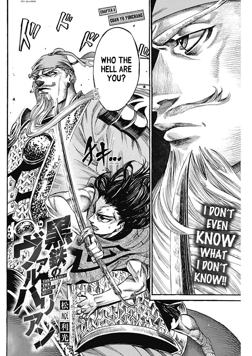Kurogane no Valhallian Chapter 4 page 2 - Chapter 4: Guan Yu Yunchang
