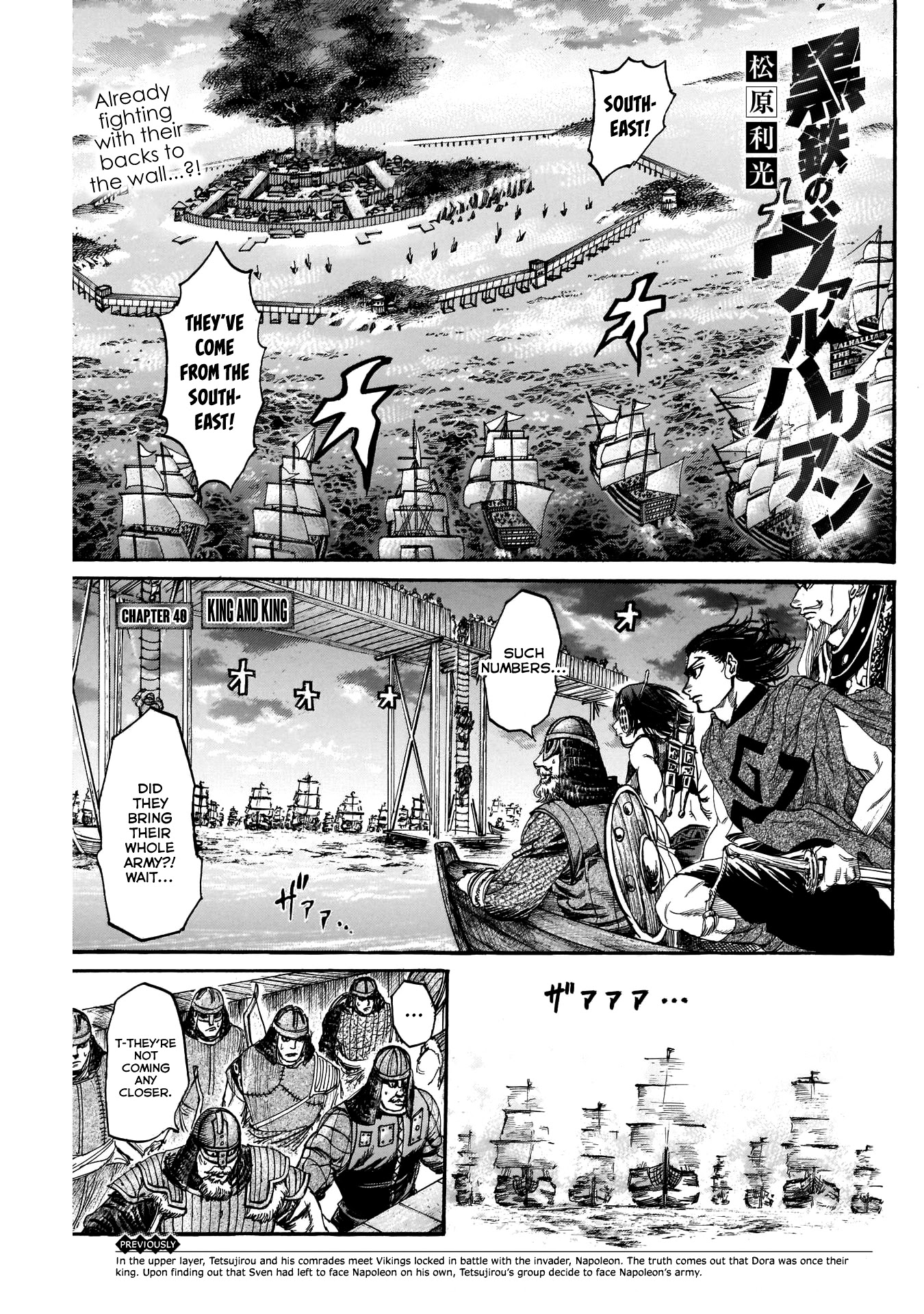 Kurogane no Valhallian Chapter 40 page 1 - Chapter 40: King and King
