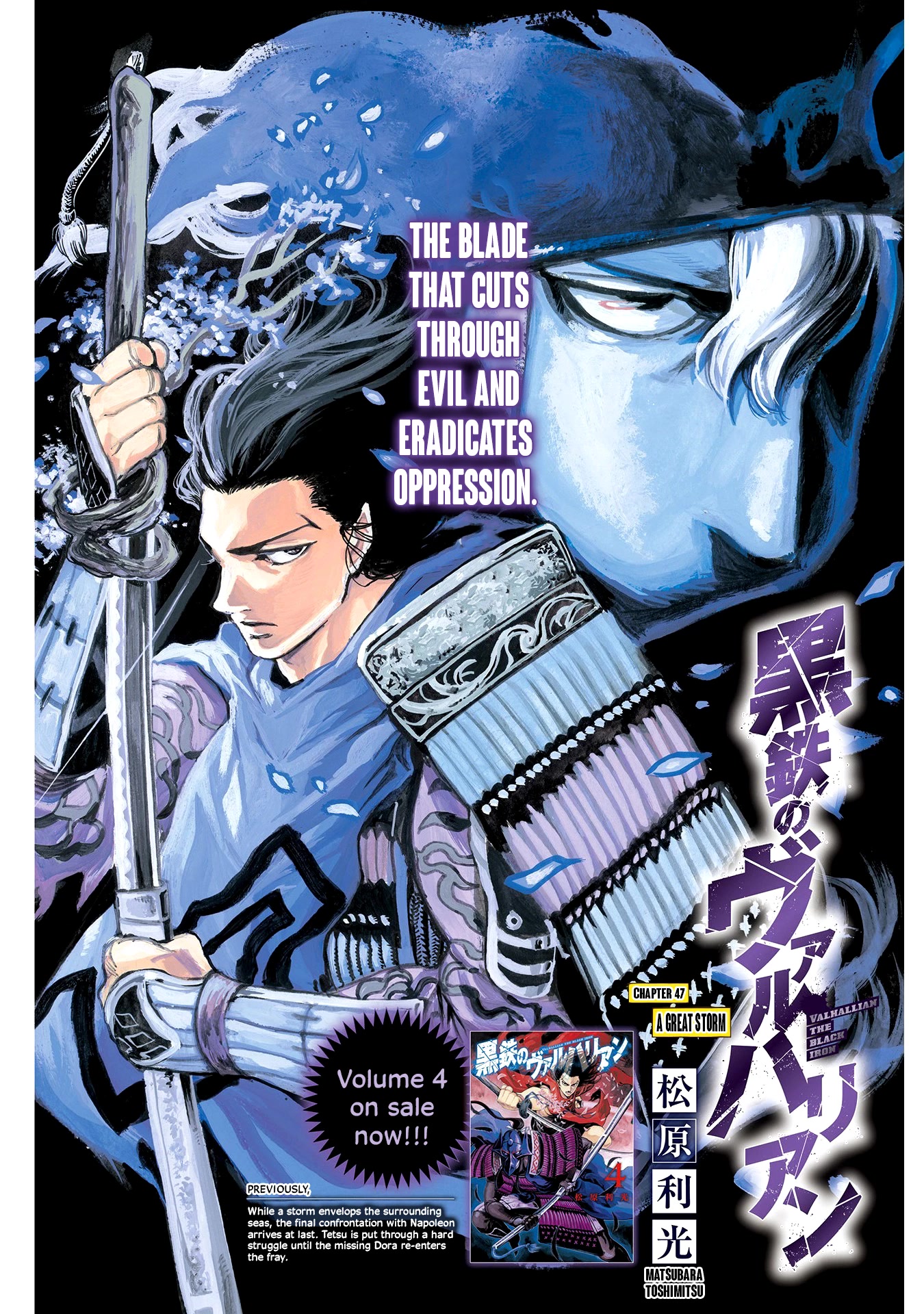 Kurogane no Valhallian Chapter 47 page 1 - Chapter 47: A Great Storm