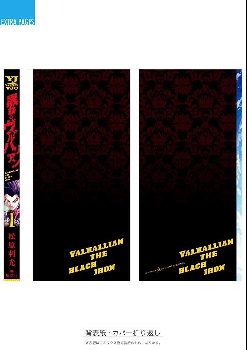 Kurogane no Valhallian Chapter 5.5 page 10 - Chapter 5.5: Volume 1 Extras