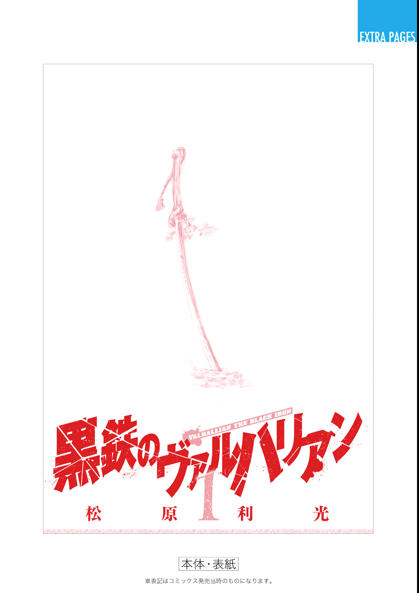 Kurogane no Valhallian Chapter 5.5 page 11 - Chapter 5.5: Volume 1 Extras