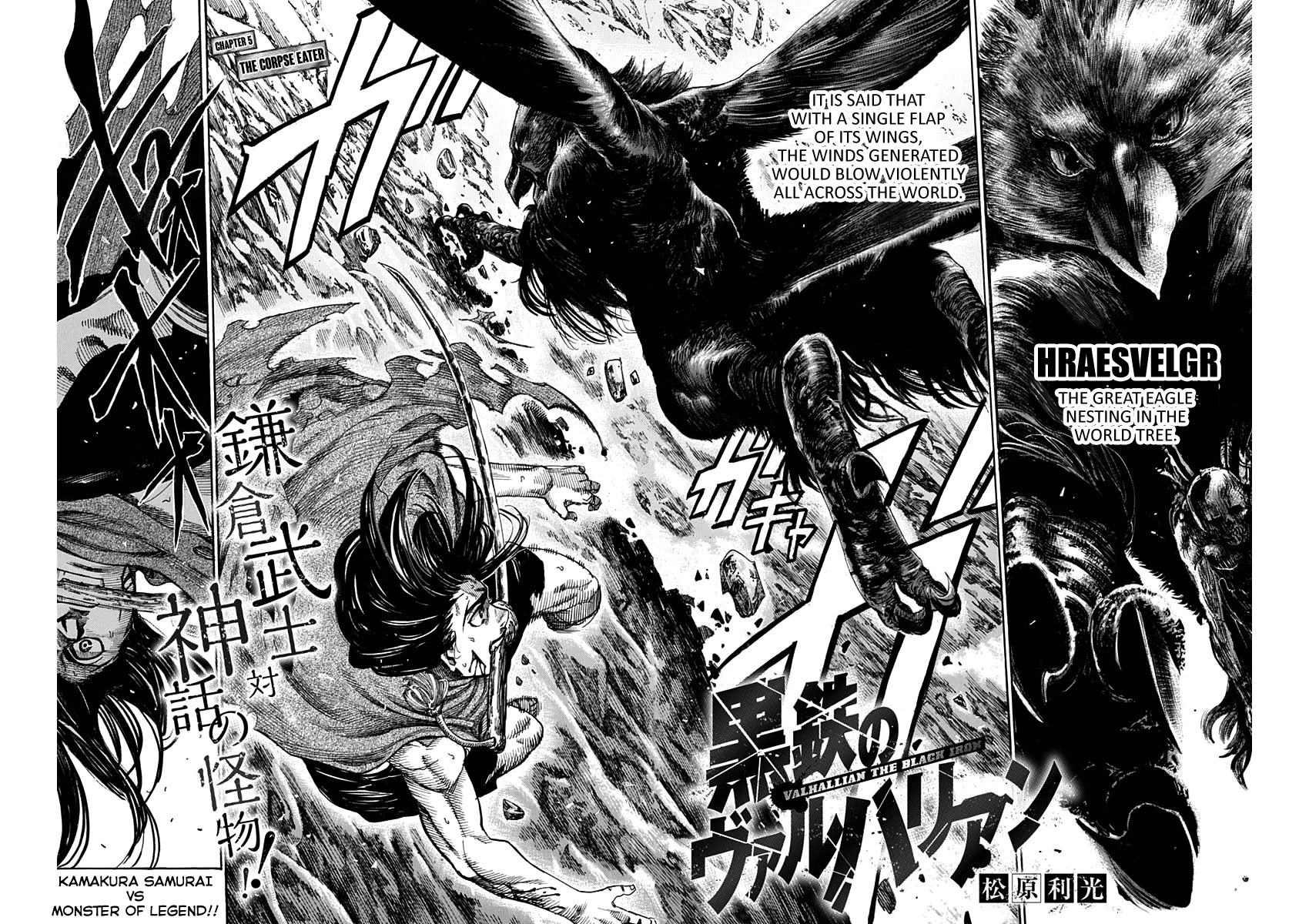 Kurogane no Valhallian Chapter 5 page 2 - Chapter 5: The Corpse Eater