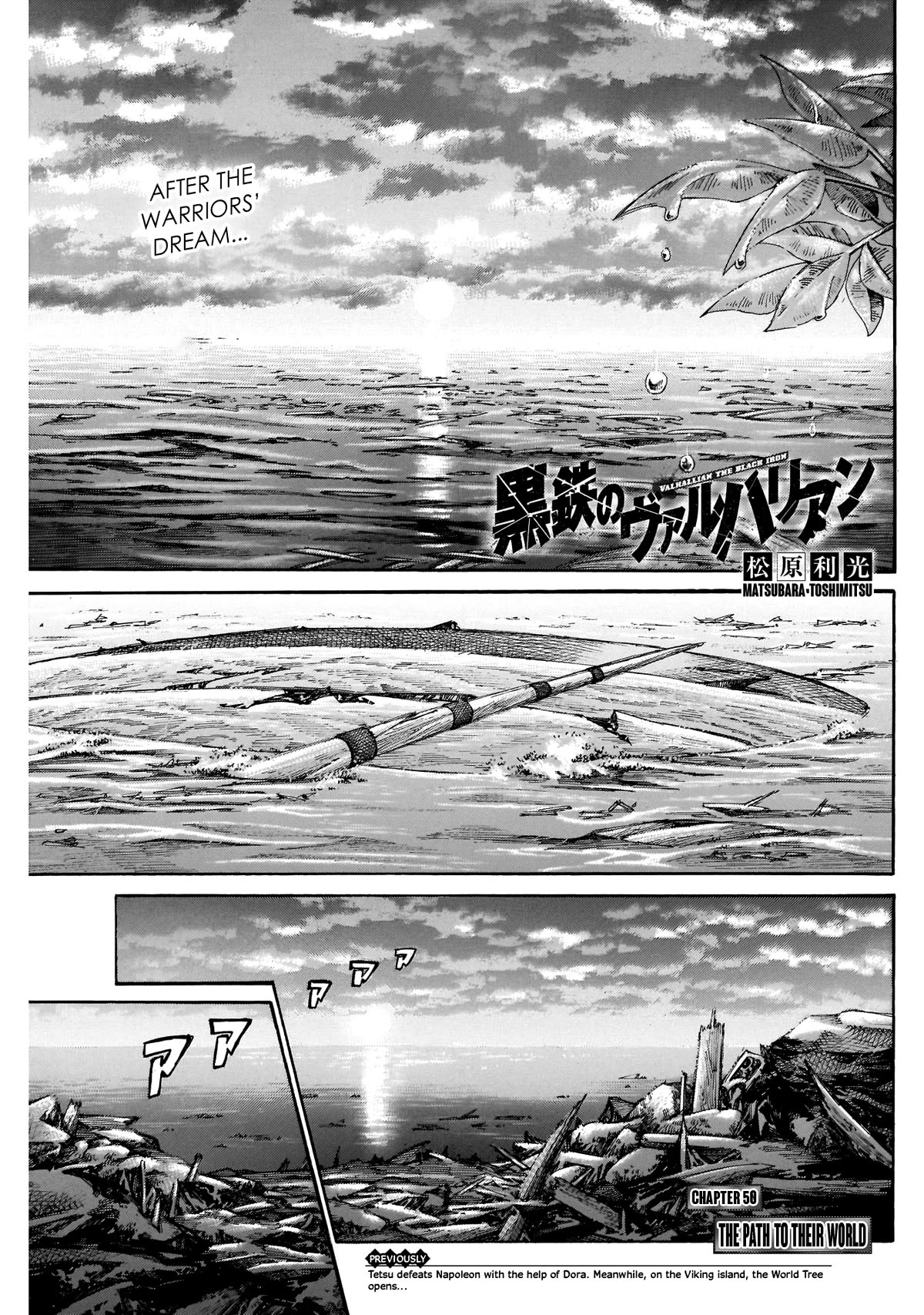 Kurogane no Valhallian Chapter 50 page 1 - Chapter 50: The Path to Their World