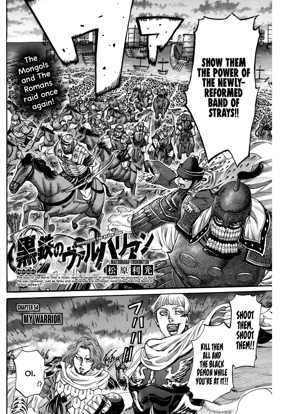 Kurogane no Valhallian Chapter 54 page 2 - Chapter 54: My Warrior