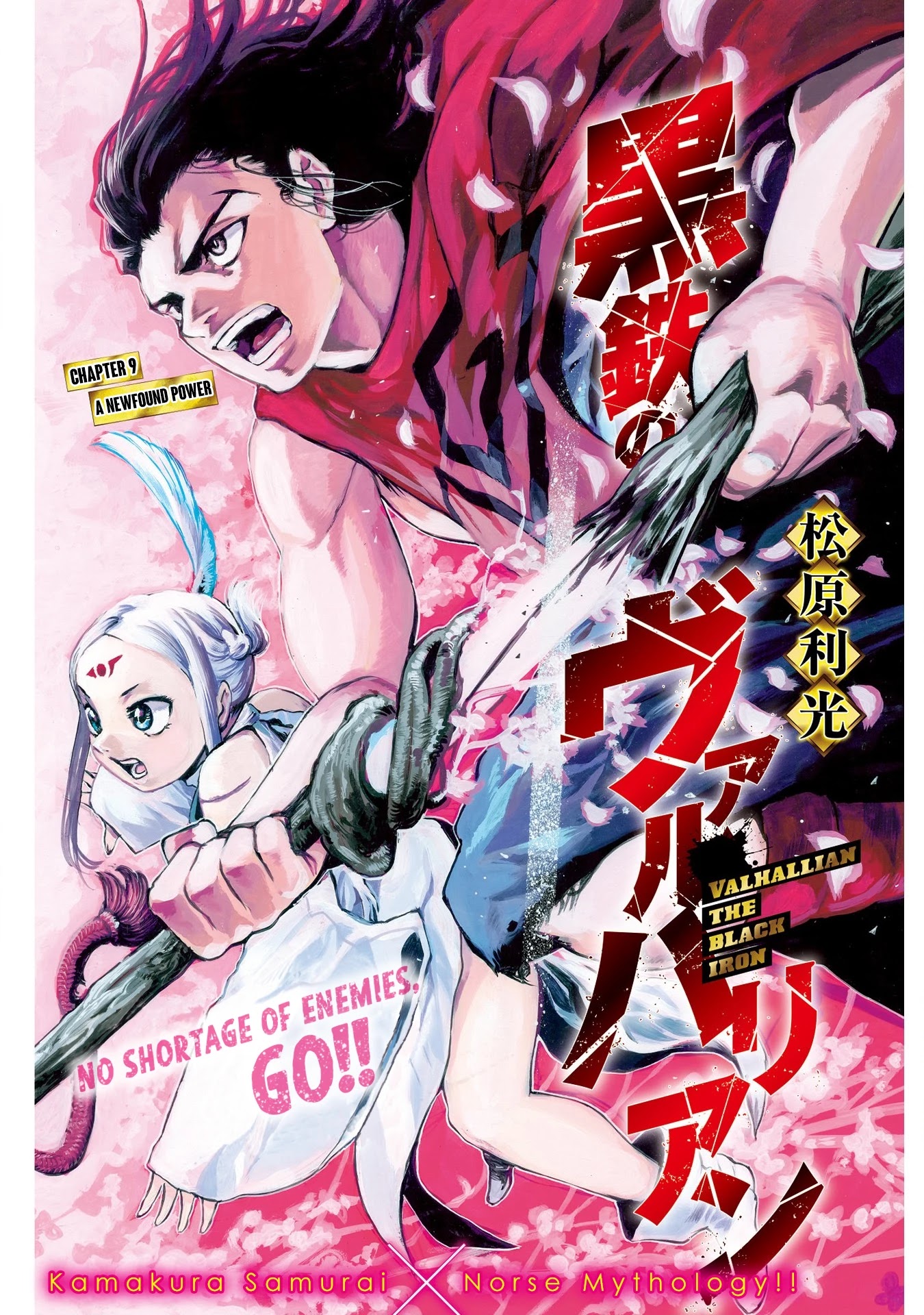 Kurogane no Valhallian Chapter 9 page 1 - Chapter 9: A Newfound Power