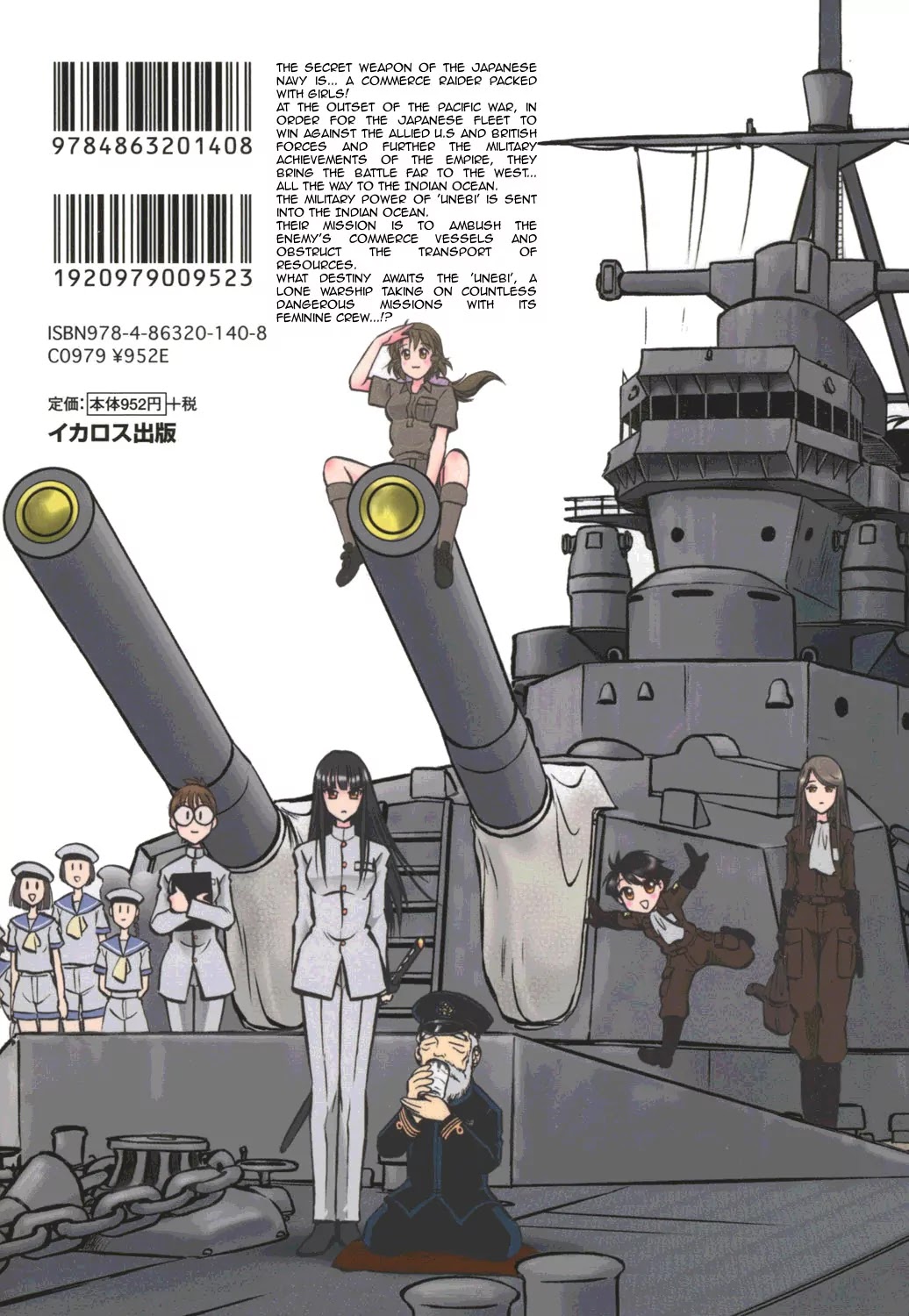 Kurogane Pukapuka Tai Chapter 10 page 27 - Chapter 10: Towards the Next Battle!...