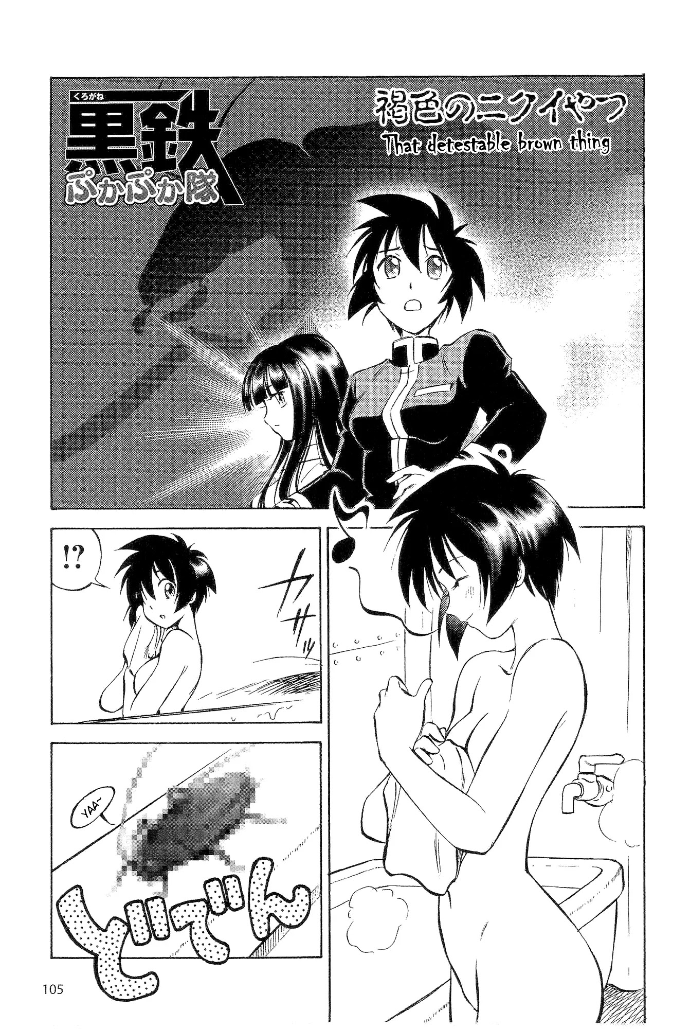 Kurogane Pukapuka Tai Chapter 15.5 page 4 - Chapter 15.5: That Detestable Brown Thing
