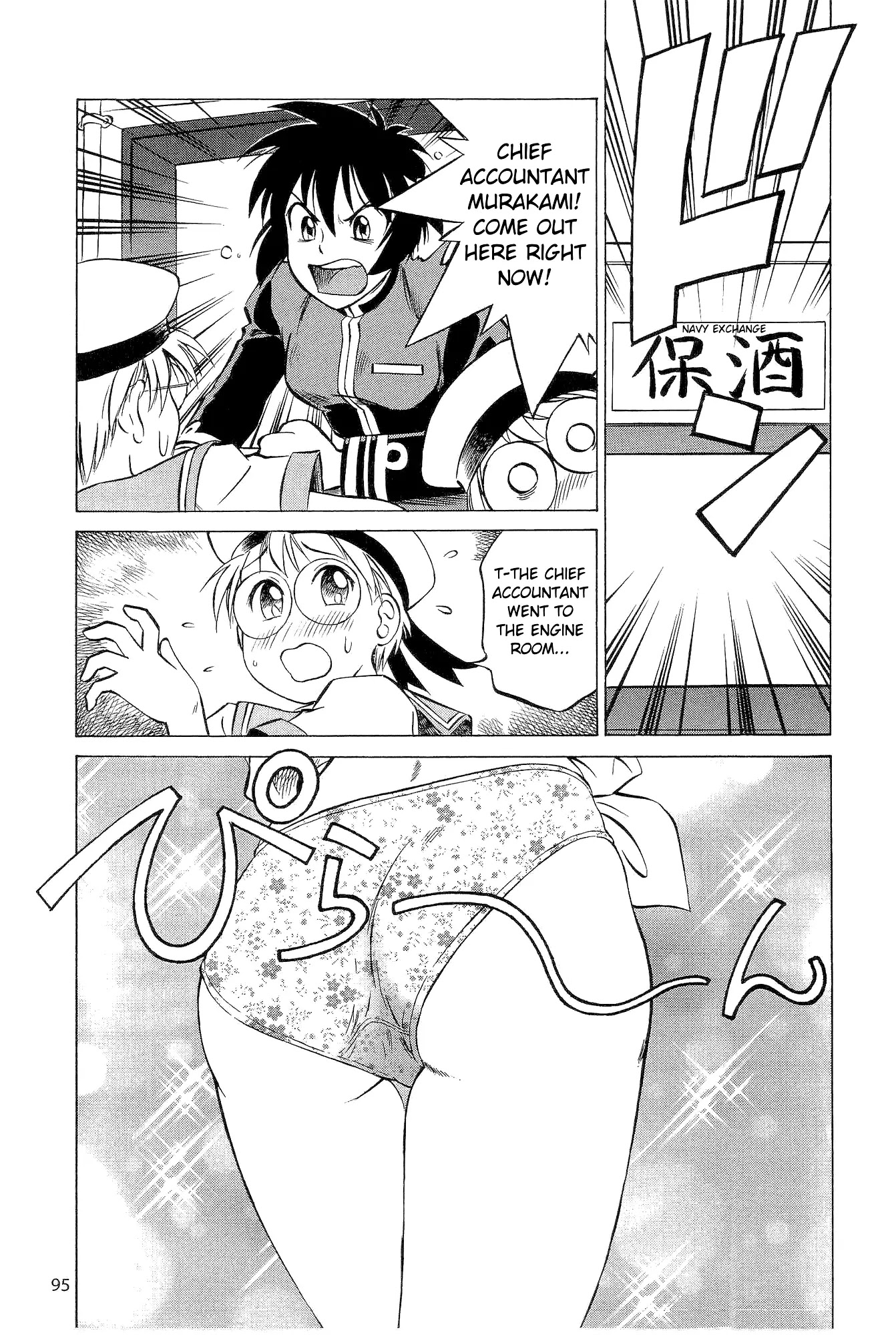 Kurogane Pukapuka Tai Chapter 15 page 10 - Chapter 15: Unebi's Friend