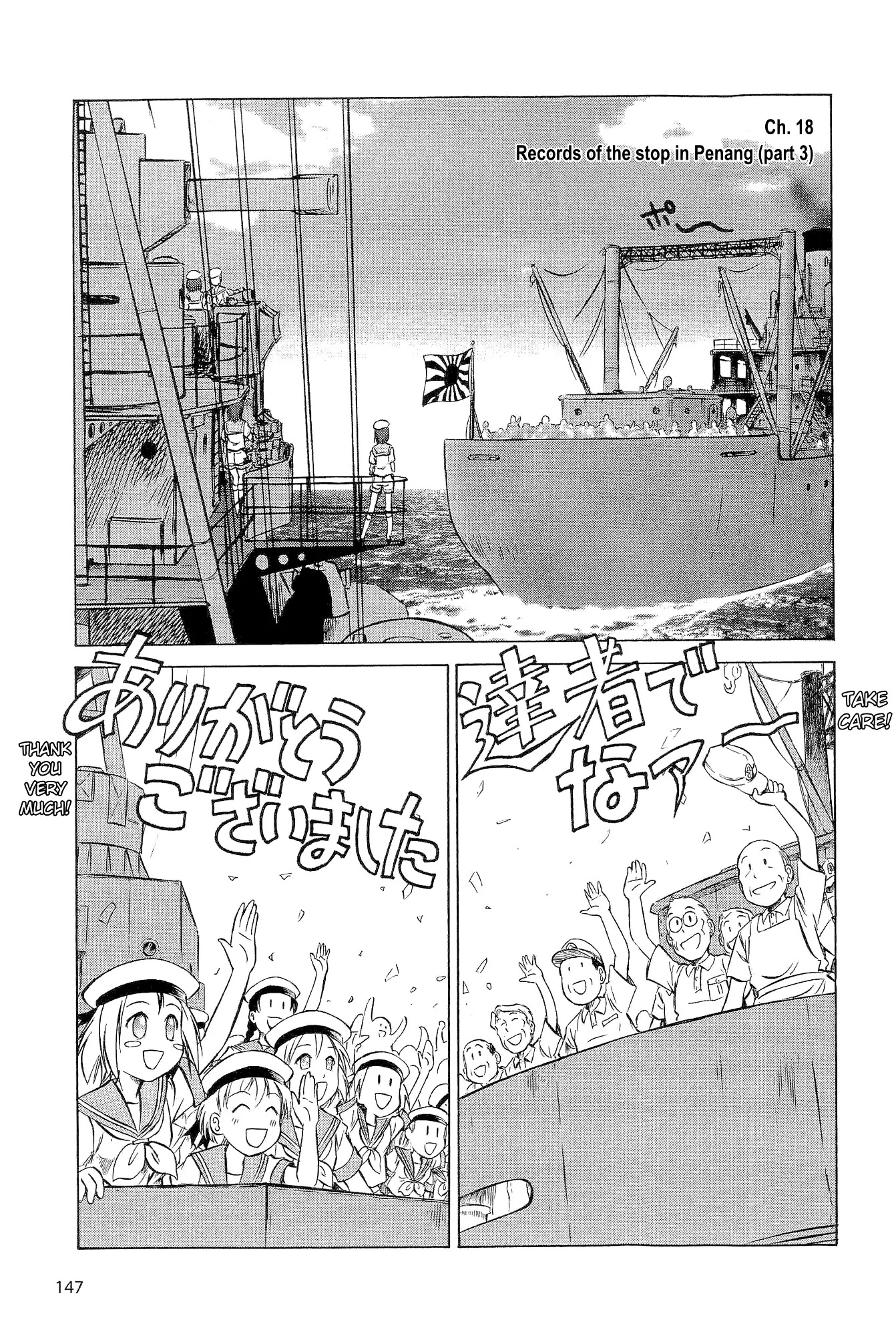 Kurogane Pukapuka Tai Chapter 18 page 2 - Chapter 18: Records of the Stop in Penang (Part 3)