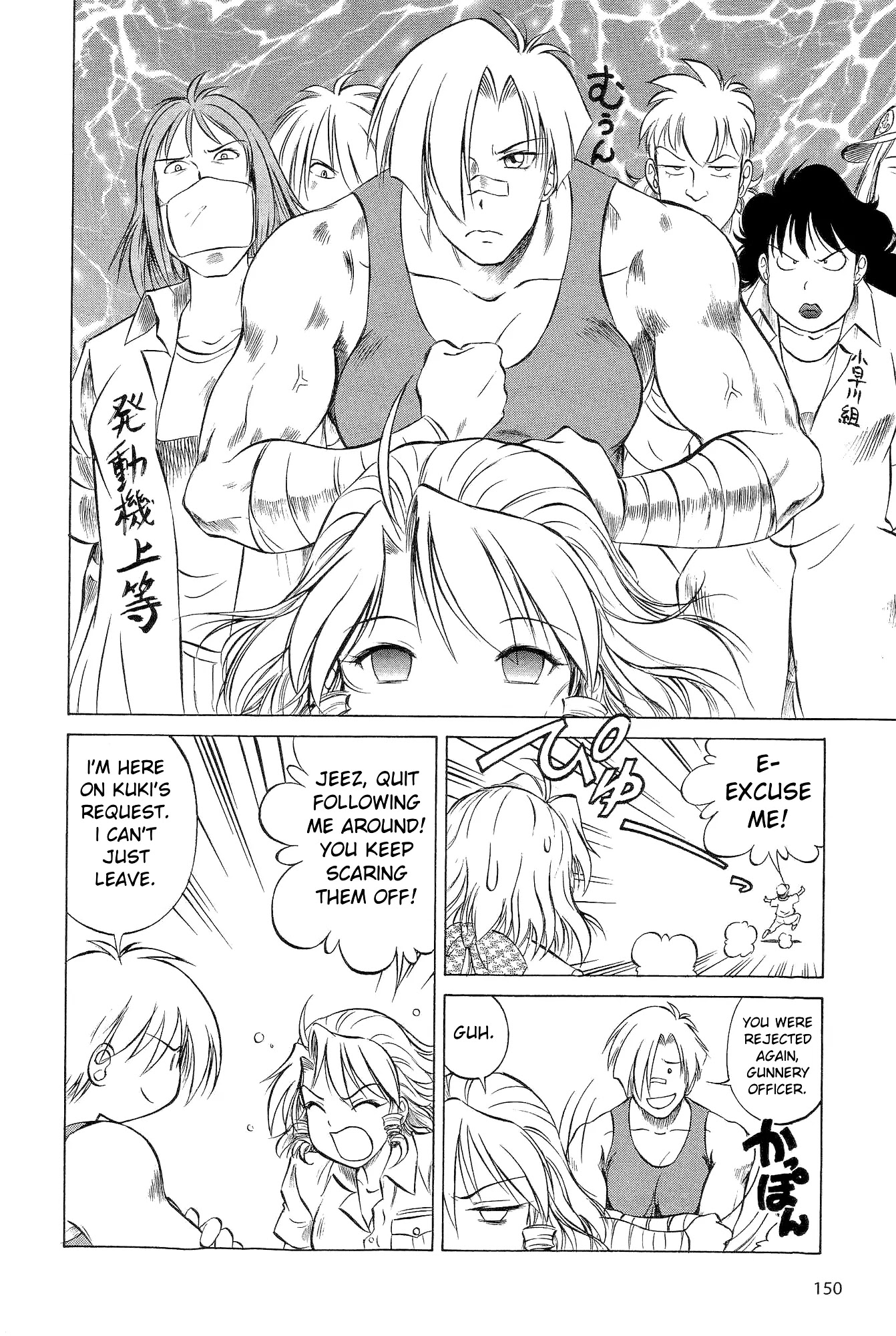 Kurogane Pukapuka Tai Chapter 18 page 5 - Chapter 18: Records of the Stop in Penang (Part 3)