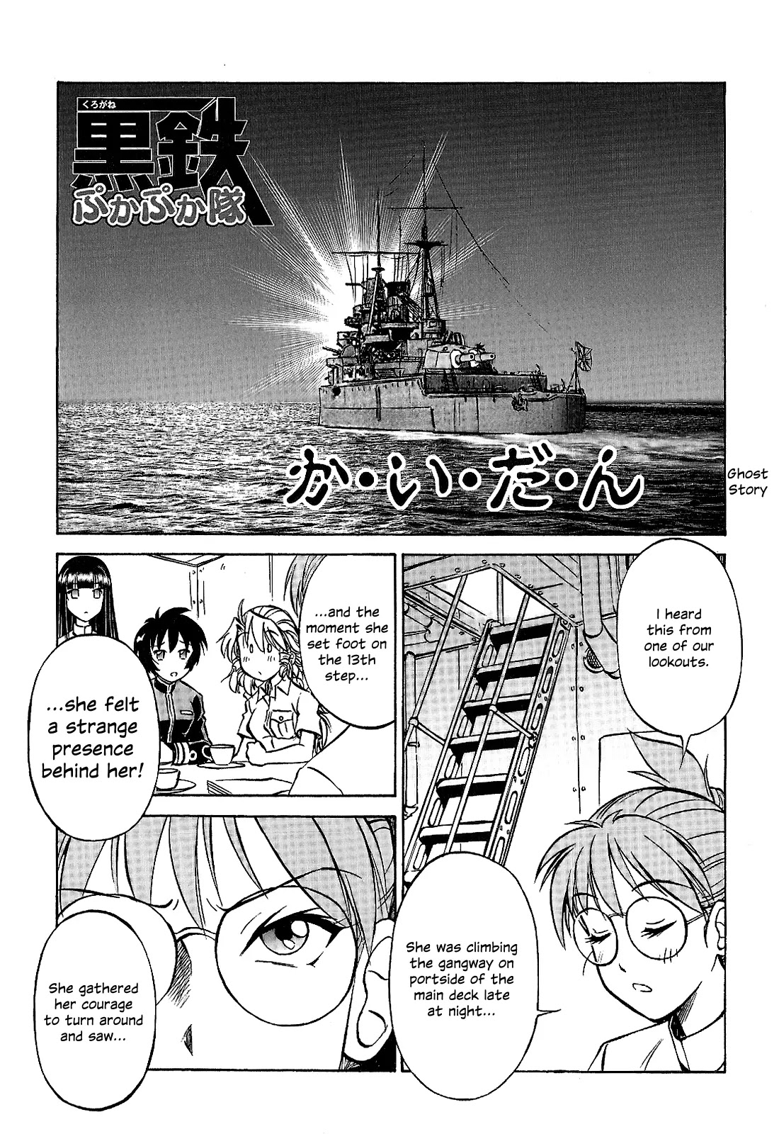 Kurogane Pukapuka Tai Chapter 21 page 32 - Chapter 21: Unebi's Shoplifting Crisis
