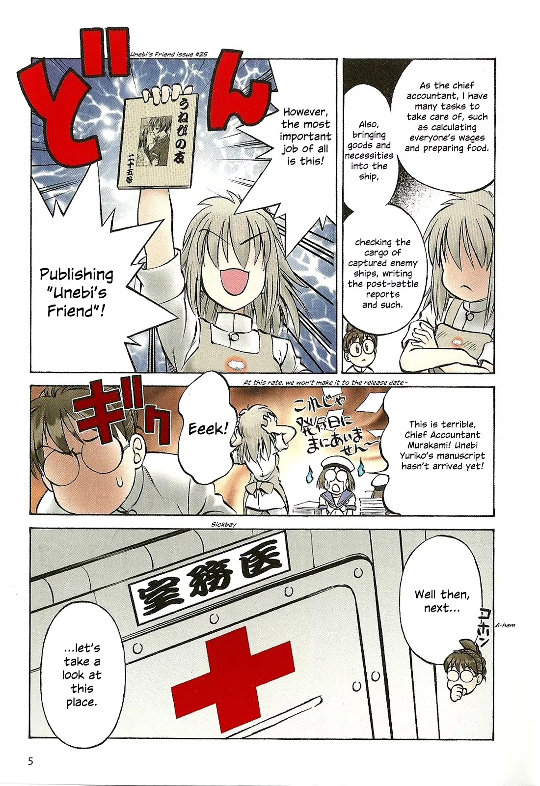 Kurogane Pukapuka Tai Chapter 21 page 8 - Chapter 21: Unebi's Shoplifting Crisis