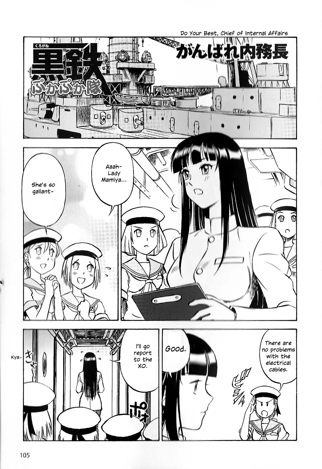 Kurogane Pukapuka Tai Chapter 25 page 19 - Chapter 25: Sha, the Red Comet