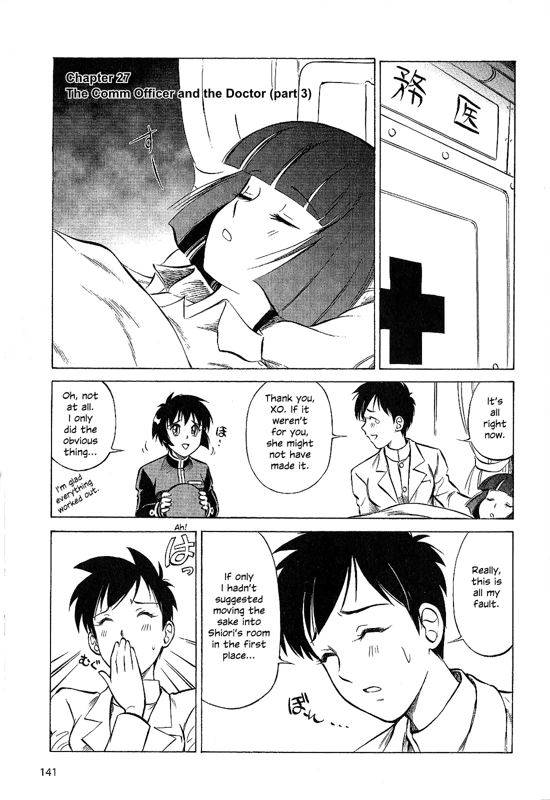 Kurogane Pukapuka Tai Chapter 28 page 1 - Chapter 28: The Comm Officer and the Doctor (part 3)