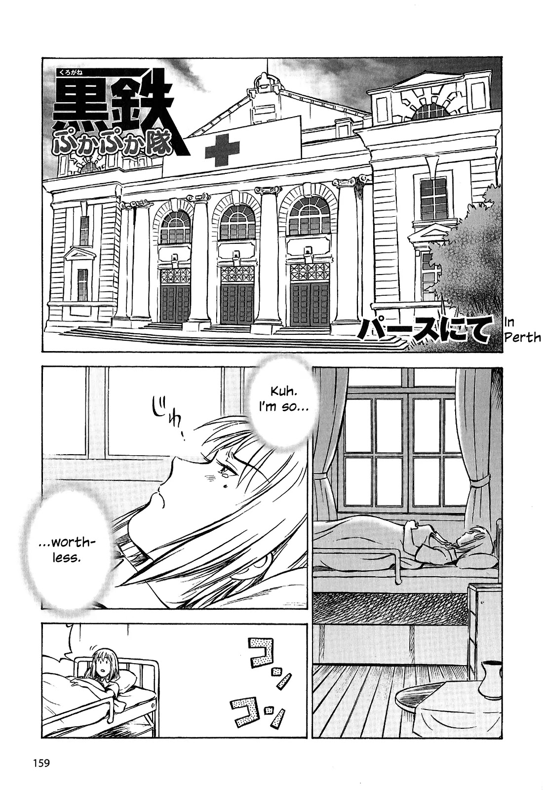 Kurogane Pukapuka Tai Chapter 28 page 19 - Chapter 28: The Comm Officer and the Doctor (part 3)