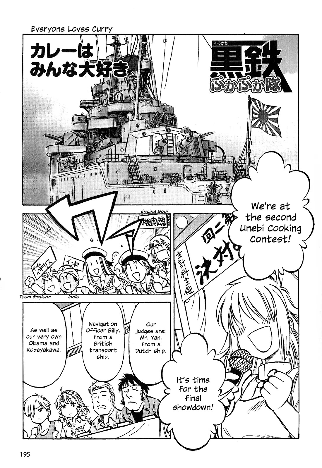 Kurogane Pukapuka Tai Chapter 30 page 17 - Chapter 30: In the Stormy Night... (part 2)