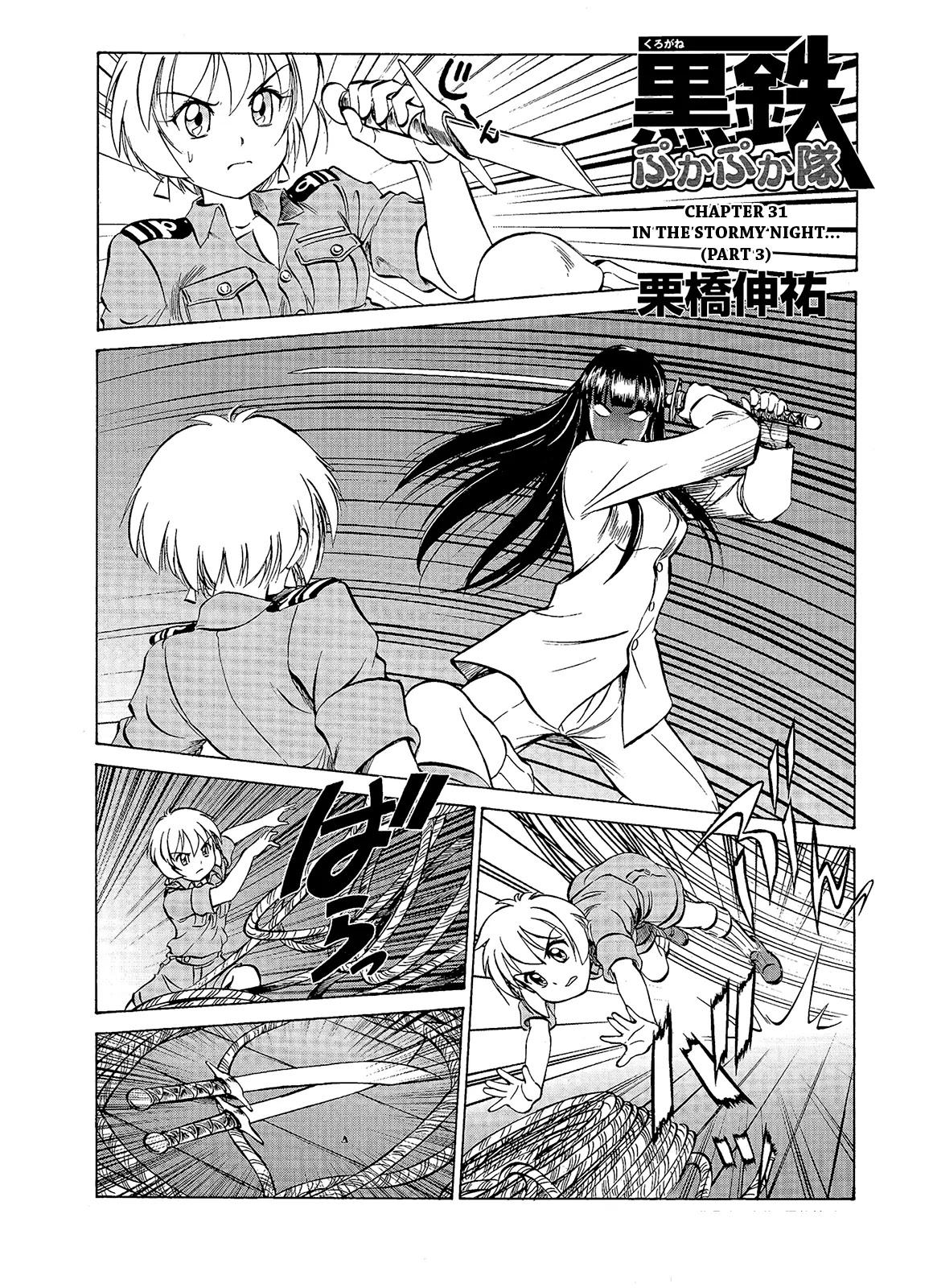Kurogane Pukapuka Tai Chapter 31 page 1 - Chapter 31: In the Stormy Night... (Part 3)
