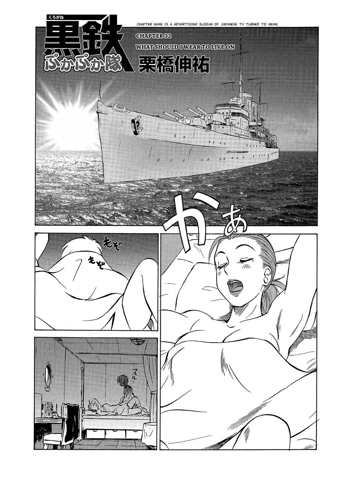Kurogane Pukapuka Tai Chapter 32 page 1 - Chapter 32: What Should I Wear to Live On