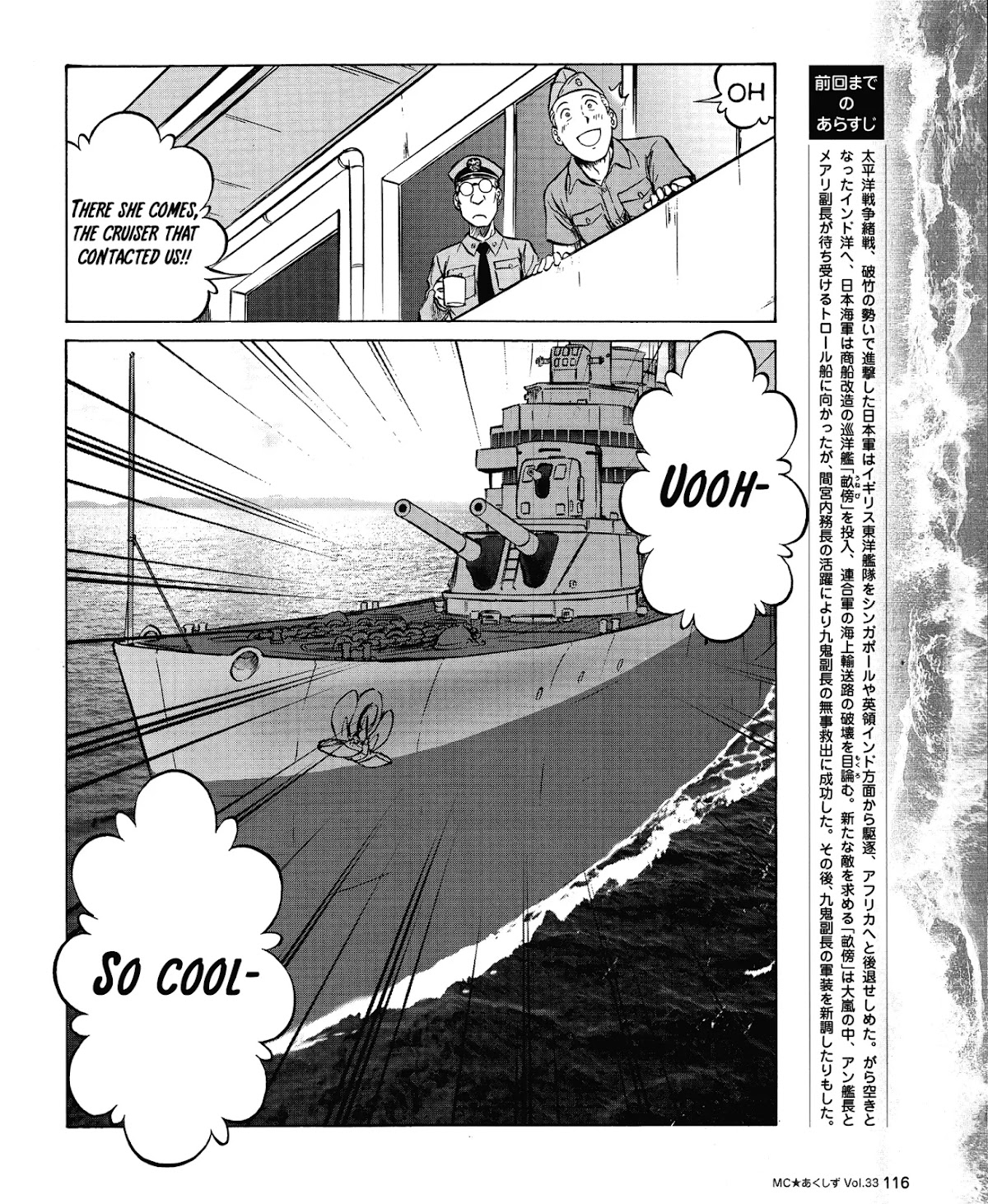 Kurogane Pukapuka Tai Chapter 33 page 2 - Chapter 33: Towards a New Fight...! (Part 1)