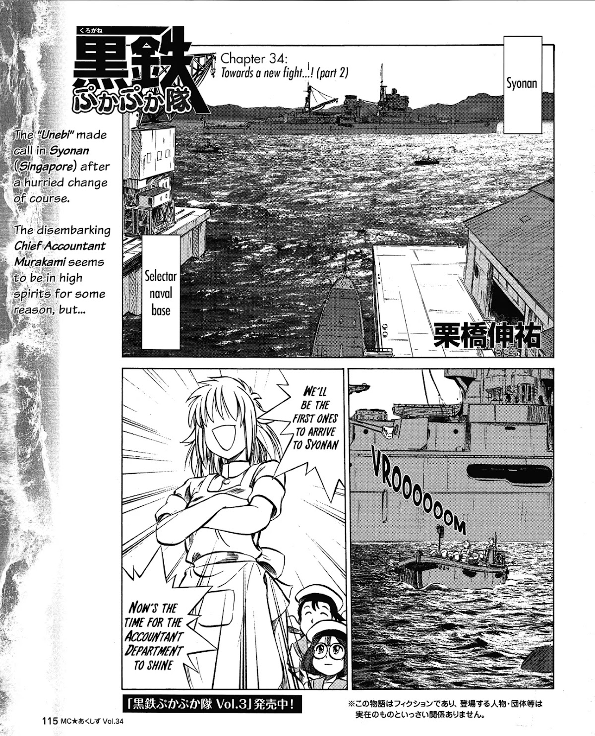 Kurogane Pukapuka Tai Chapter 34 page 1 - Chapter 34: Towards a New Fight...! (Part 2)
