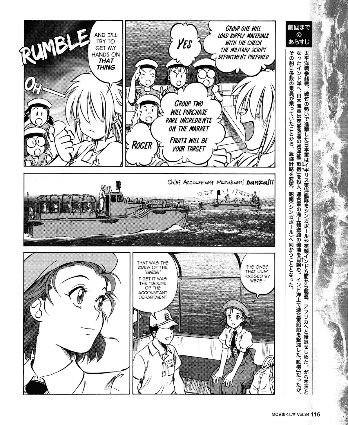 Kurogane Pukapuka Tai Chapter 34 page 2 - Chapter 34: Towards a New Fight...! (Part 2)