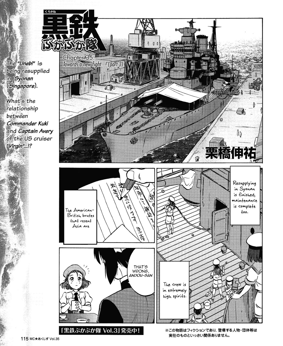 Kurogane Pukapuka Tai Chapter 35 page 1 - Chapter 35: Towards a New Fight...! (Part 3)