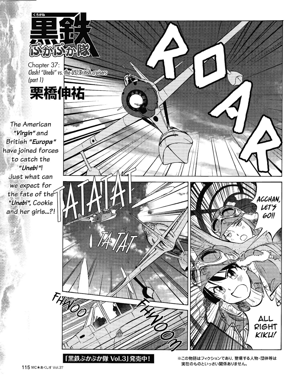 Kurogane Pukapuka Tai Chapter 37 page 1 - Chapter 37: Clash! “Unebi” vs. the US/British cruisers (part 1)