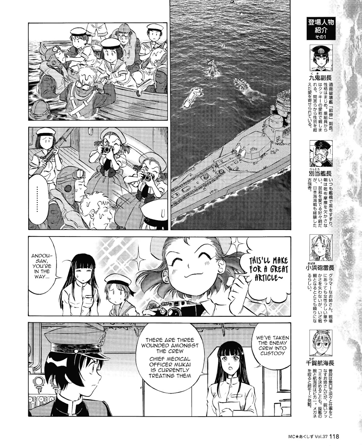 Kurogane Pukapuka Tai Chapter 37 page 4 - Chapter 37: Clash! “Unebi” vs. the US/British cruisers (part 1)