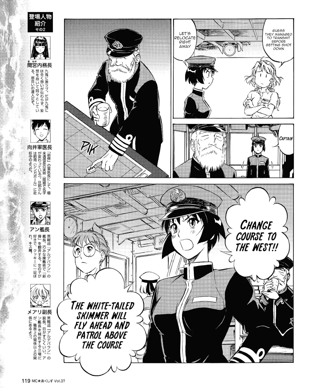 Kurogane Pukapuka Tai Chapter 37 page 5 - Chapter 37: Clash! “Unebi” vs. the US/British cruisers (part 1)