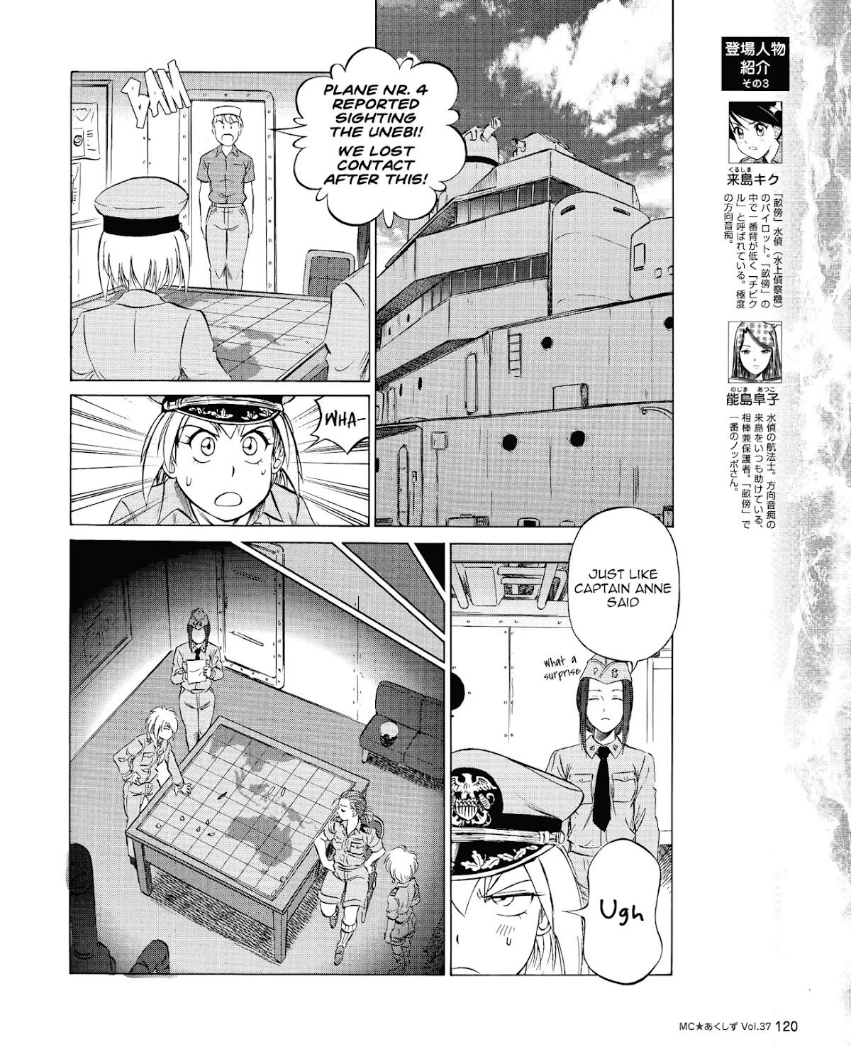 Kurogane Pukapuka Tai Chapter 37 page 6 - Chapter 37: Clash! “Unebi” vs. the US/British cruisers (part 1)