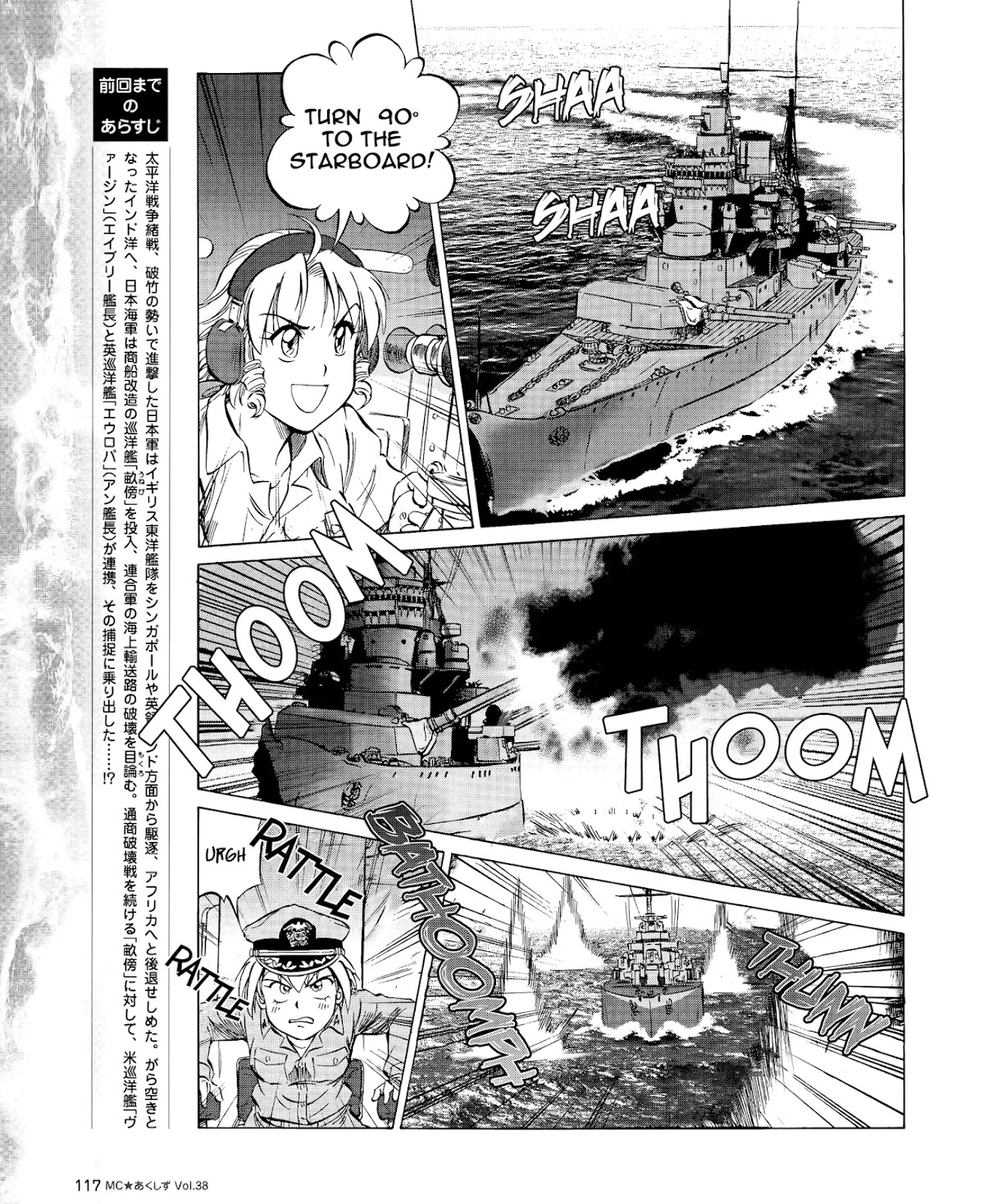 Kurogane Pukapuka Tai Chapter 38 page 3 - Chapter 38: Clash! “Unebi” vs. the US/British cruisers (part 2)