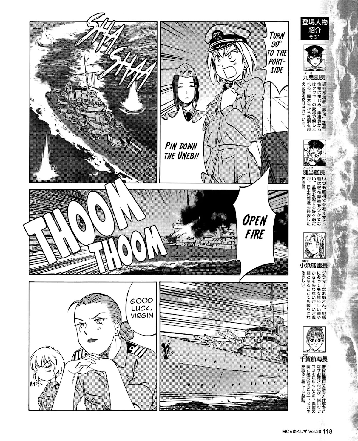 Kurogane Pukapuka Tai Chapter 38 page 4 - Chapter 38: Clash! “Unebi” vs. the US/British cruisers (part 2)