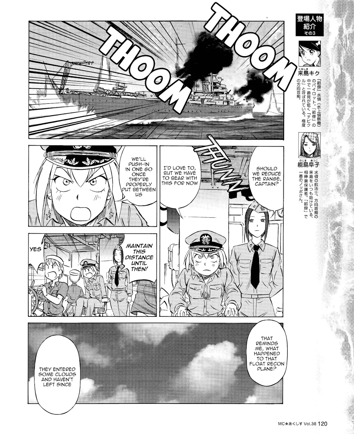 Kurogane Pukapuka Tai Chapter 38 page 6 - Chapter 38: Clash! “Unebi” vs. the US/British cruisers (part 2)