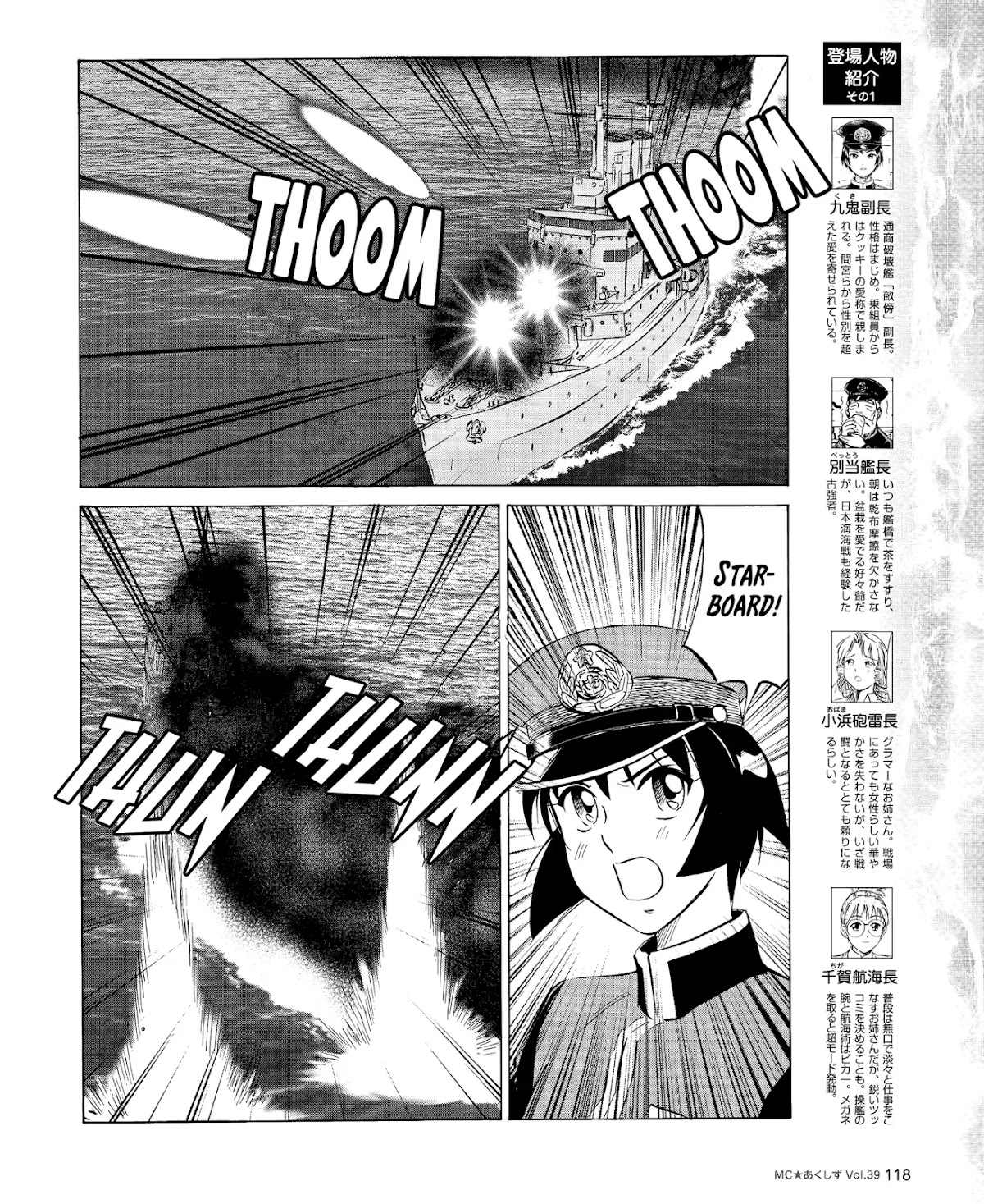 Kurogane Pukapuka Tai Chapter 39 page 4 - Chapter 39: Clash! “Unebi” vs. the US/British cruisers (part 3)