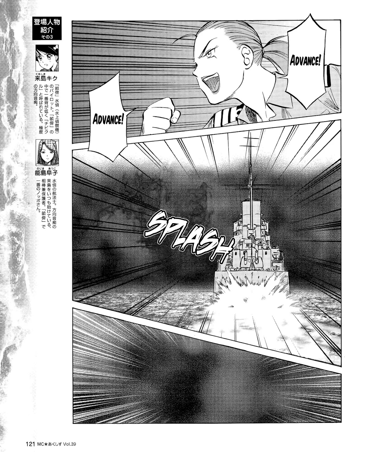 Kurogane Pukapuka Tai Chapter 39 page 7 - Chapter 39: Clash! “Unebi” vs. the US/British cruisers (part 3)
