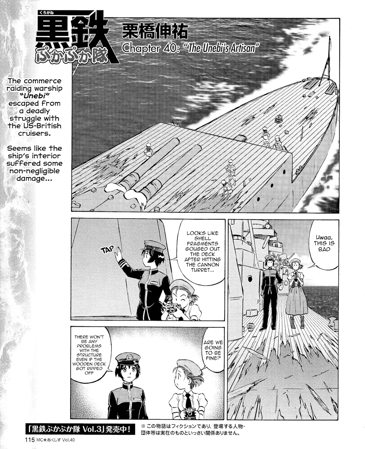 Kurogane Pukapuka Tai Chapter 40 page 1 - Chapter 40: The Unebi's Artisan