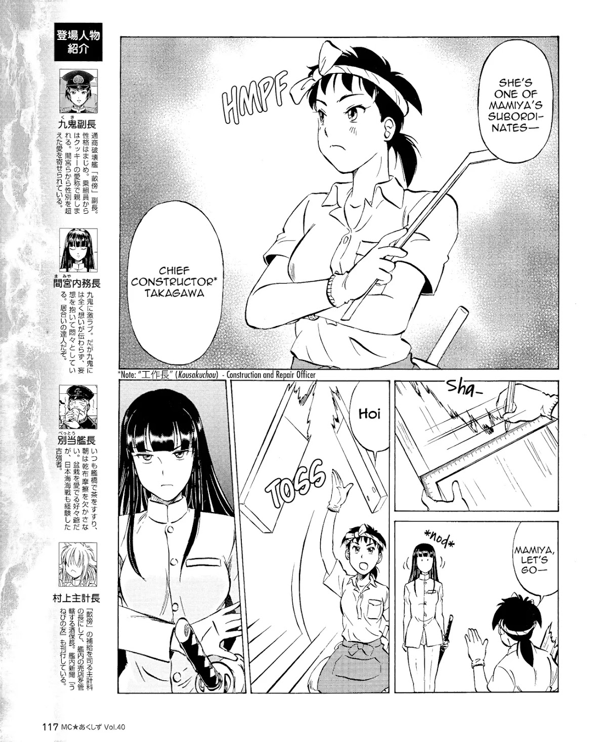 Kurogane Pukapuka Tai Chapter 40 page 3 - Chapter 40: The Unebi's Artisan