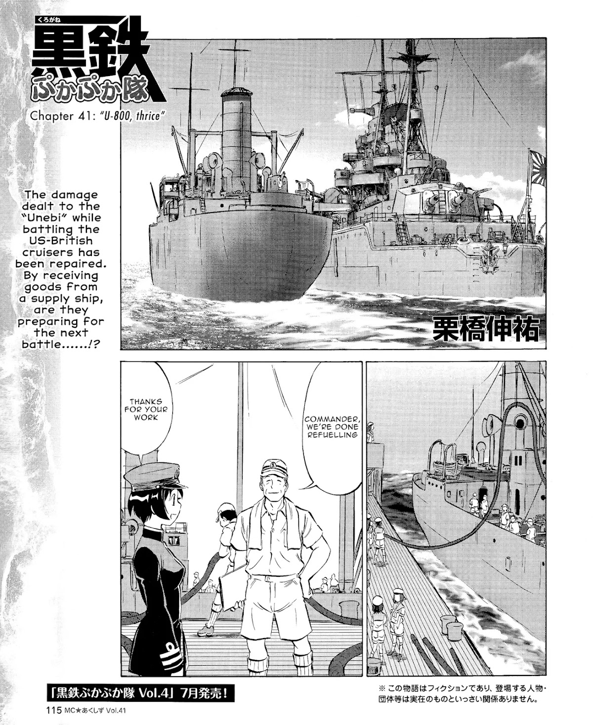 Kurogane Pukapuka Tai Chapter 41 page 1 - Chapter 41: U-800, Thrice