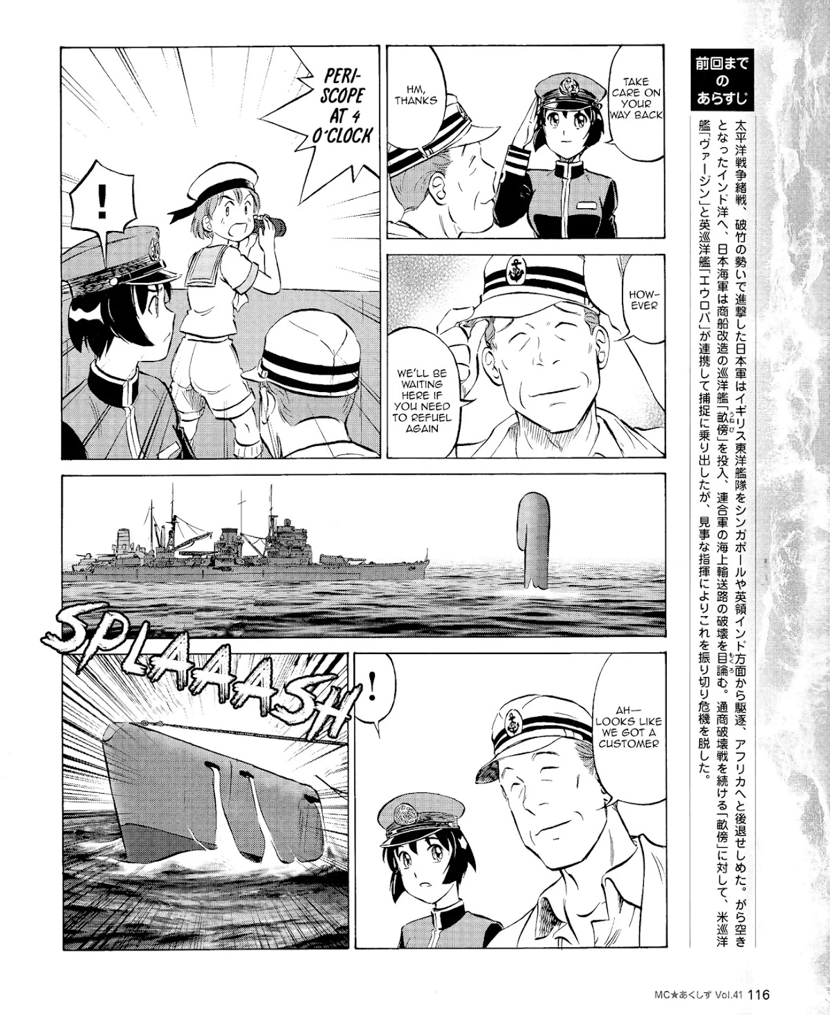 Kurogane Pukapuka Tai Chapter 41 page 2 - Chapter 41: U-800, Thrice