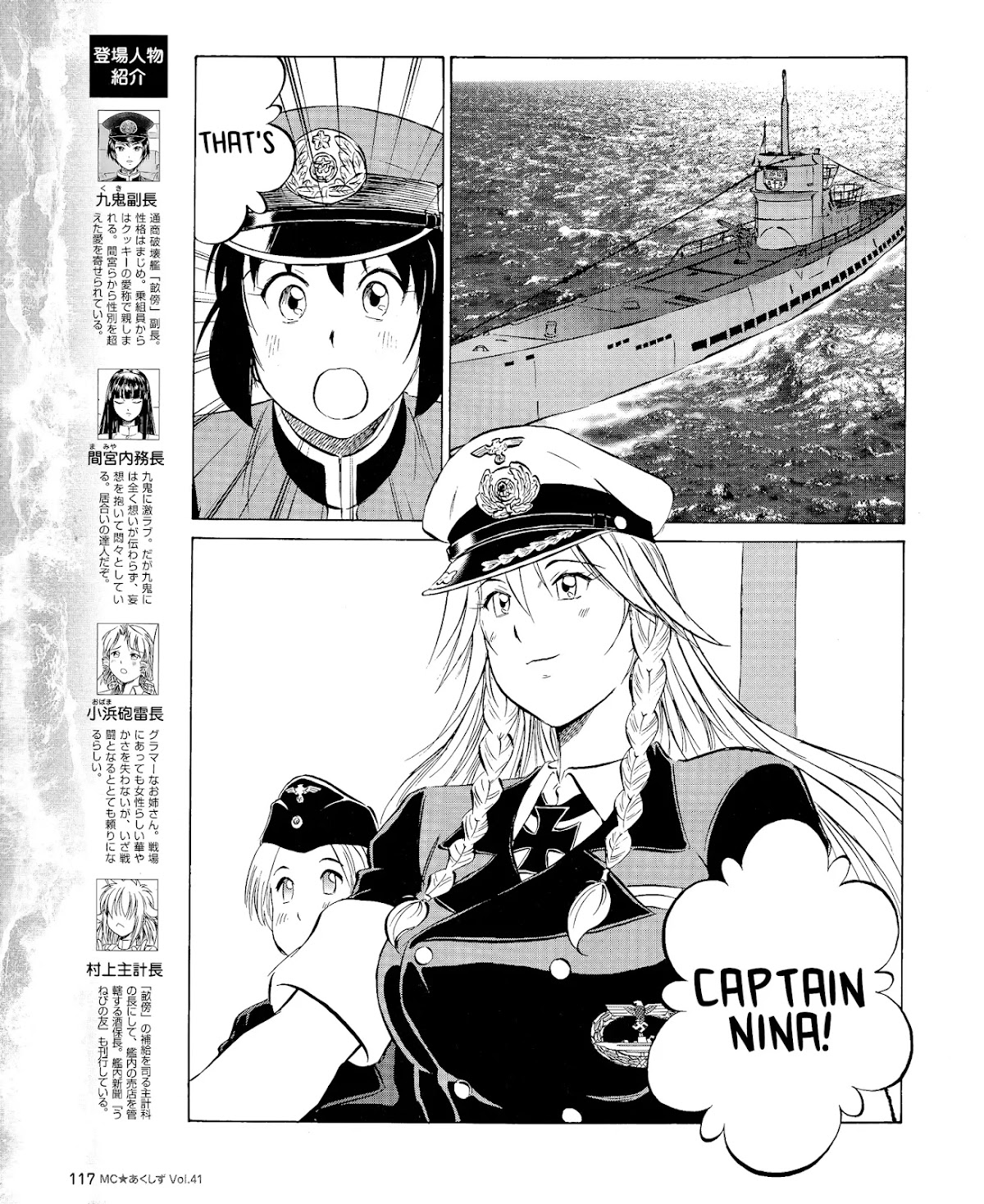 Kurogane Pukapuka Tai Chapter 41 page 3 - Chapter 41: U-800, Thrice