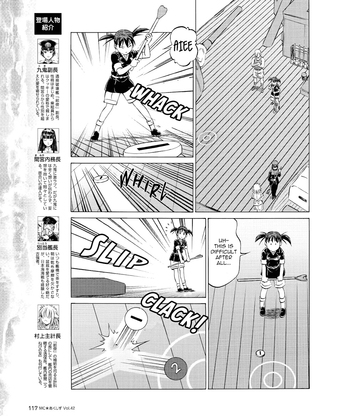 Kurogane Pukapuka Tai Chapter 42 page 3 - Chapter 42: Deck Golf Tournament Aboard The "Unebi"