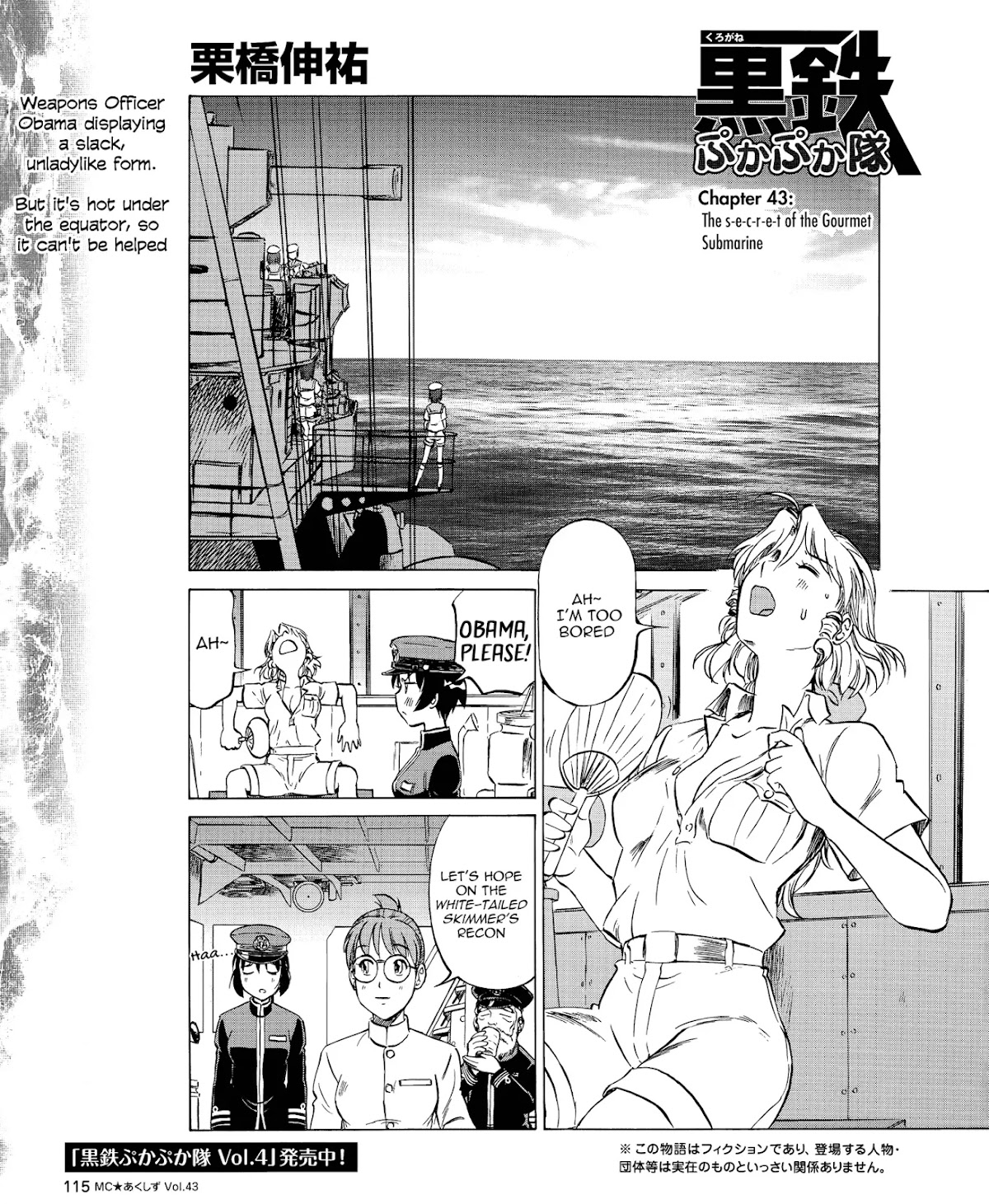 Kurogane Pukapuka Tai Chapter 43 page 1 - Chapter 43: The s-e-c-r-e-t of the Gourmet Submarine