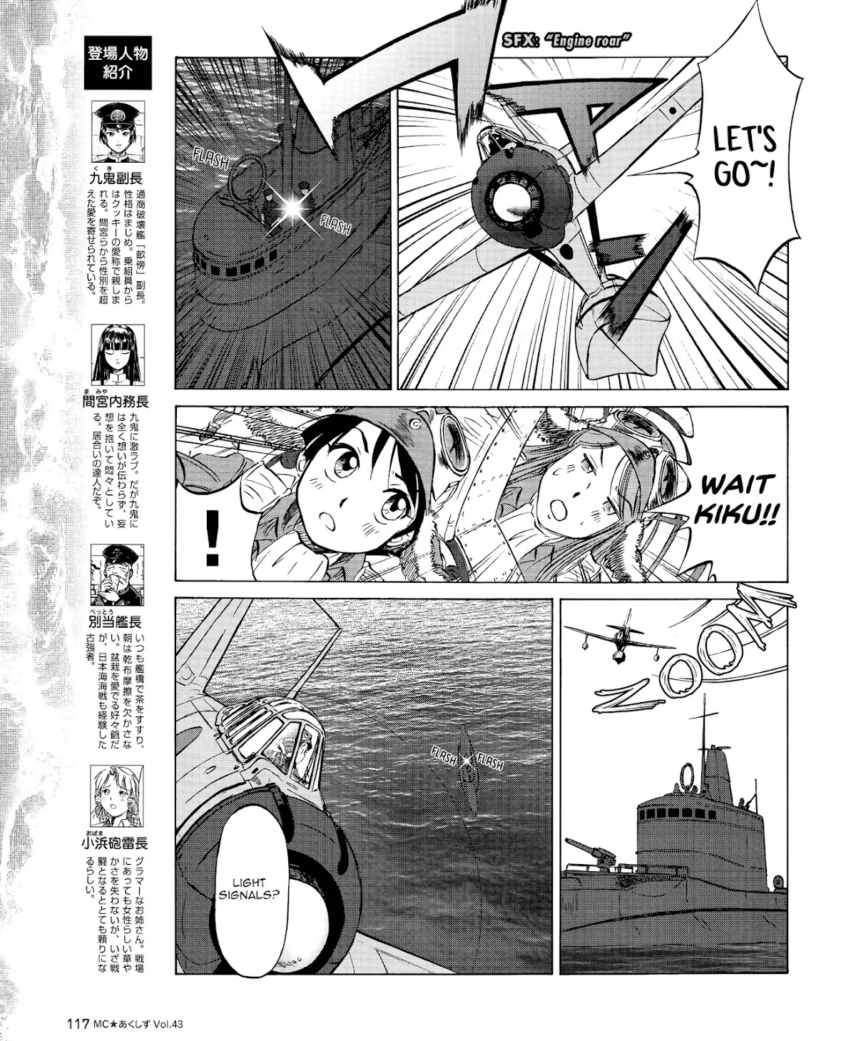 Kurogane Pukapuka Tai Chapter 43 page 3 - Chapter 43: The s-e-c-r-e-t of the Gourmet Submarine