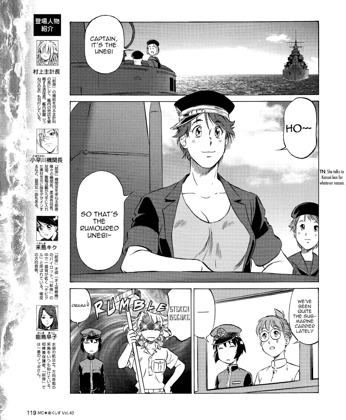 Kurogane Pukapuka Tai Chapter 43 page 5 - Chapter 43: The s-e-c-r-e-t of the Gourmet Submarine