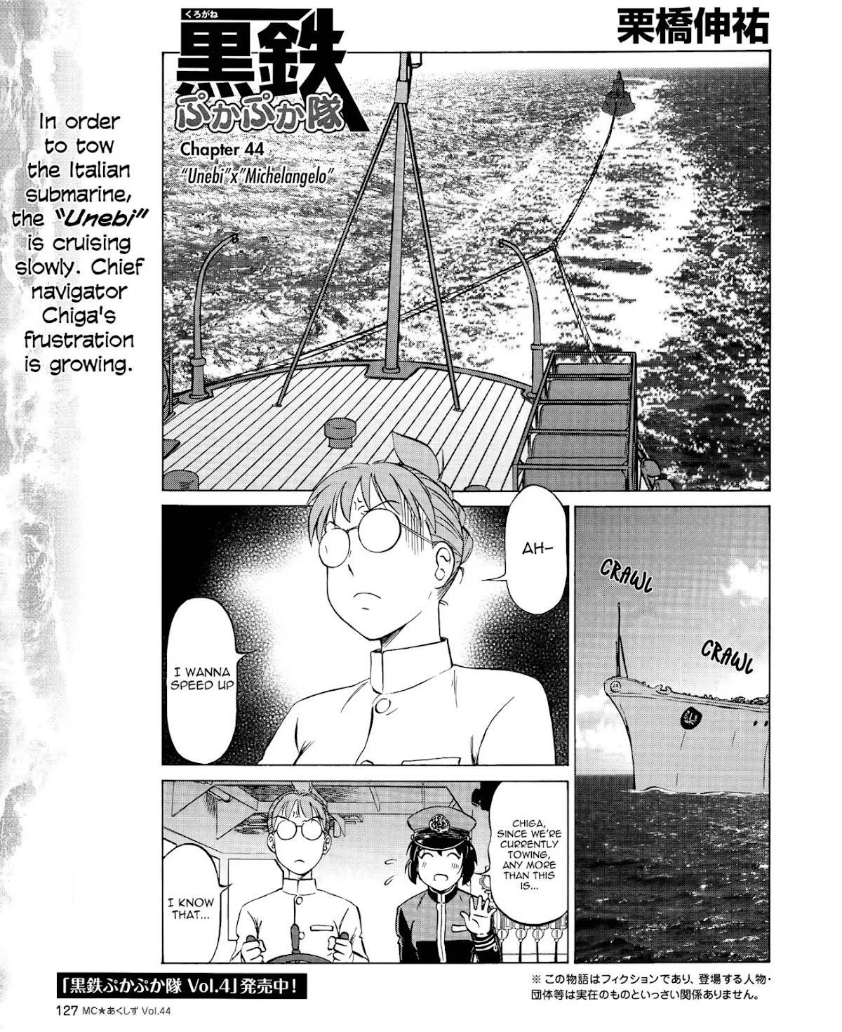 Kurogane Pukapuka Tai Chapter 44 page 1 - Chapter 44: "Unebi"⨯"Michelangelo"