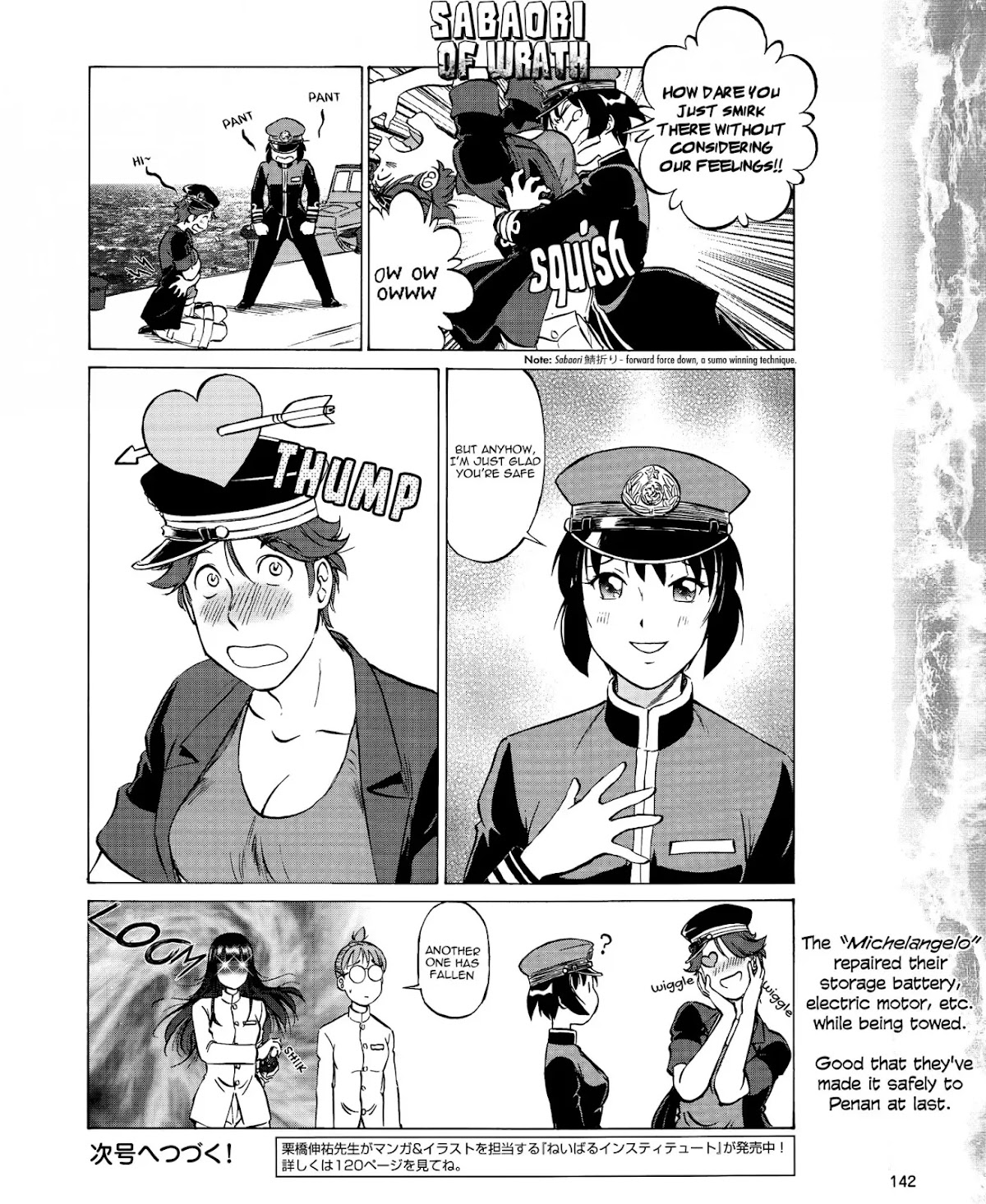 Kurogane Pukapuka Tai Chapter 44 page 16 - Chapter 44: "Unebi"⨯"Michelangelo"