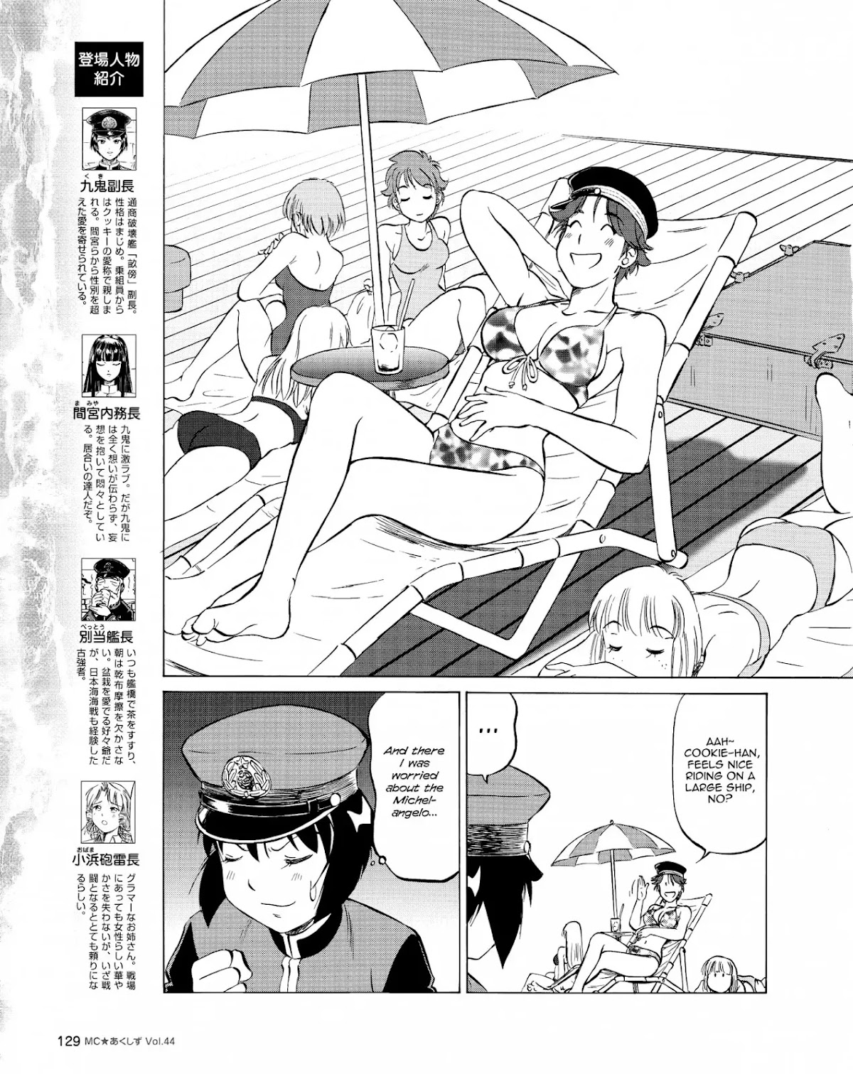 Kurogane Pukapuka Tai Chapter 44 page 3 - Chapter 44: "Unebi"⨯"Michelangelo"